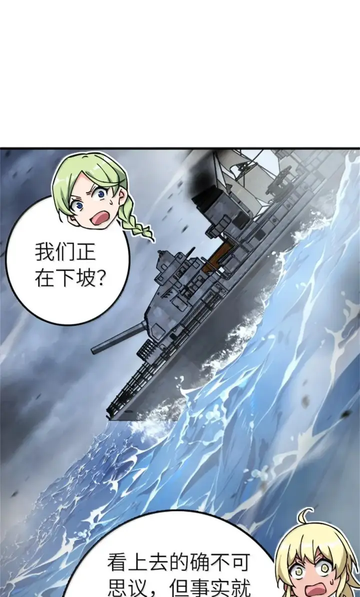 漫画《放开那个女巫》662 坠入深海第36张图
