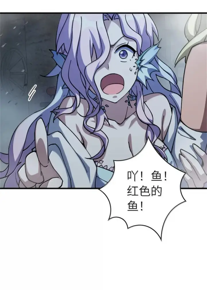 漫画《放开那个女巫》662 坠入深海第38张图