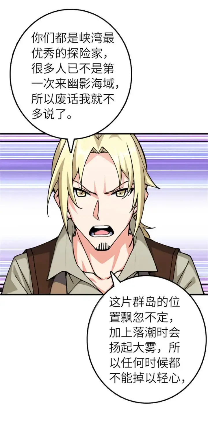 漫画《放开那个女巫》662 坠入深海第4张图