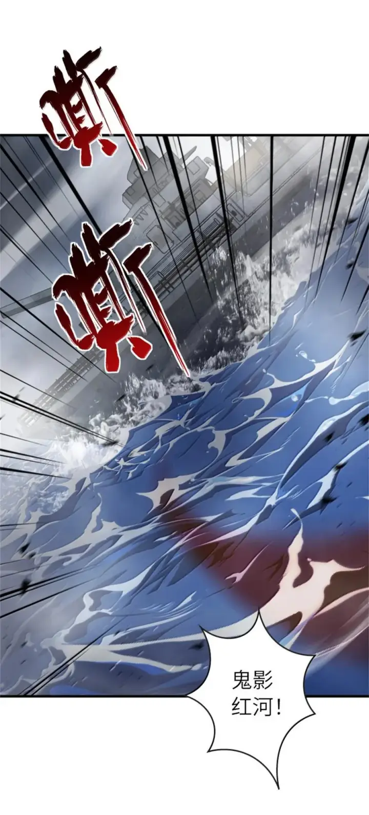 漫画《放开那个女巫》662 坠入深海第40张图