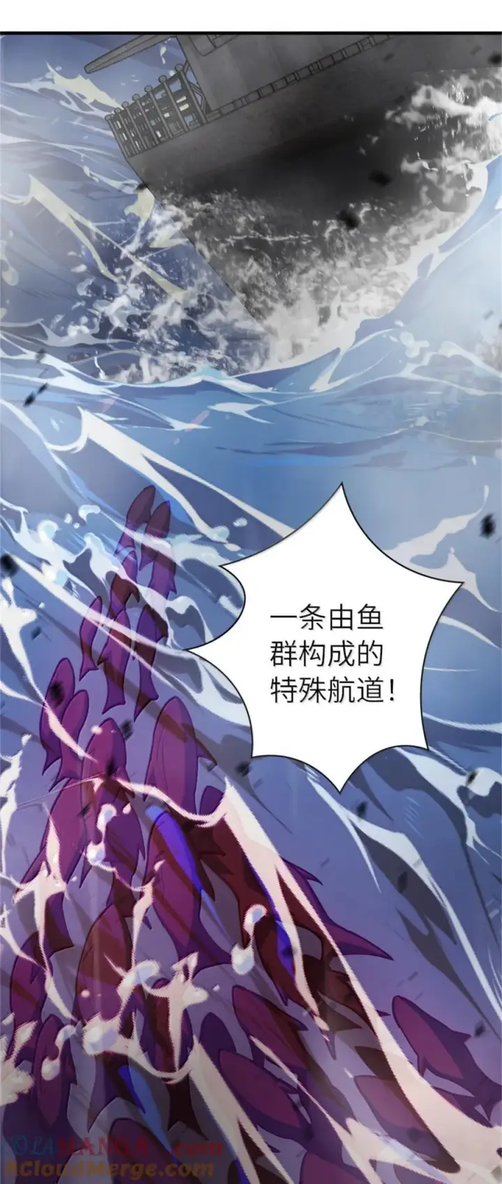 漫画《放开那个女巫》662 坠入深海第41张图