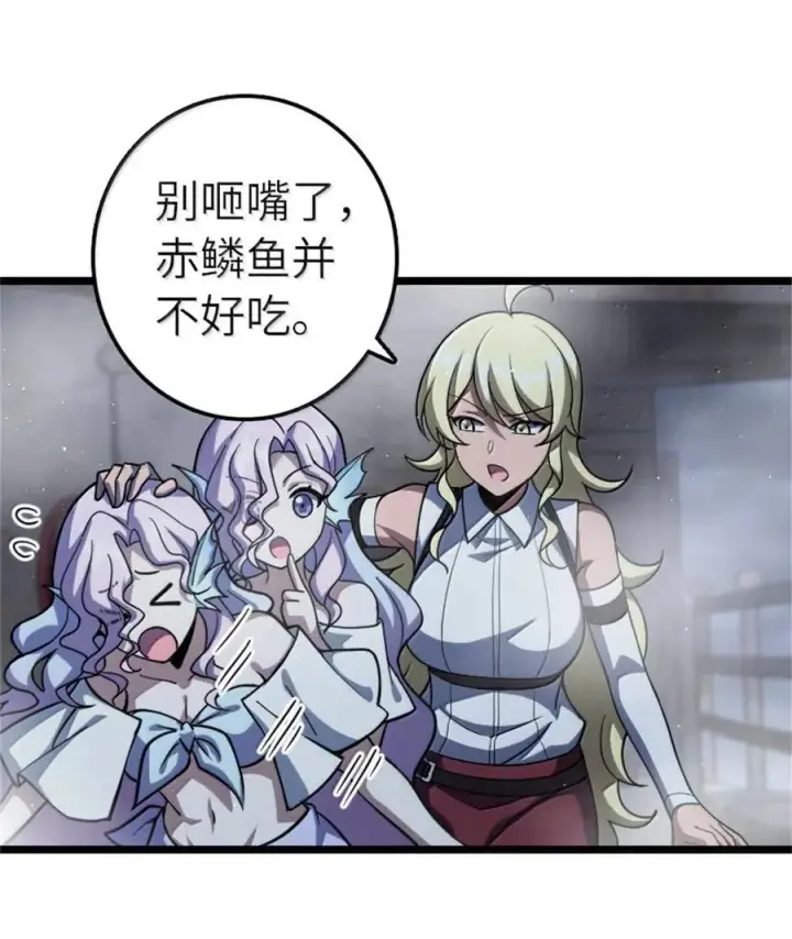 漫画《放开那个女巫》662 坠入深海第45张图
