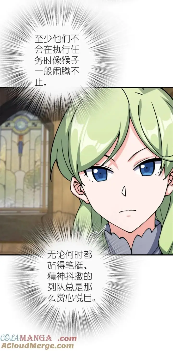 漫画《放开那个女巫》662 坠入深海第7张图