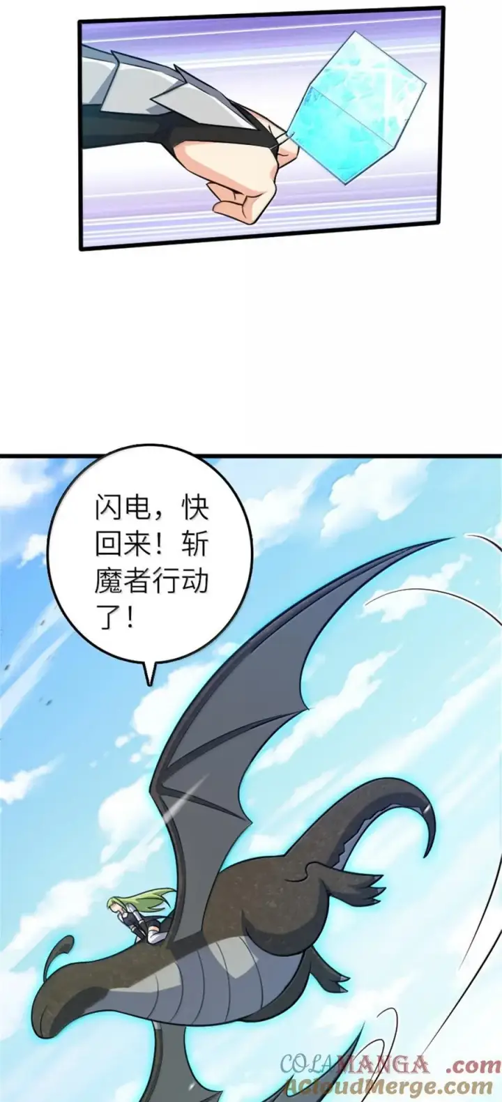 漫画《放开那个女巫》665 被放逐的高阶之敌第15张图