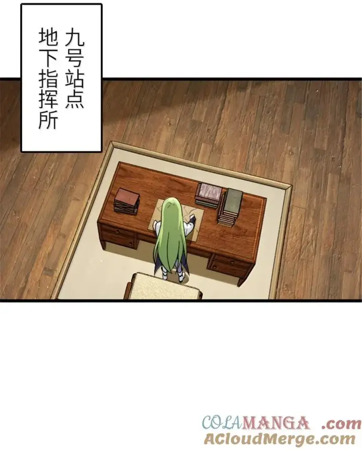 漫画《放开那个女巫》665 被放逐的高阶之敌第29张图