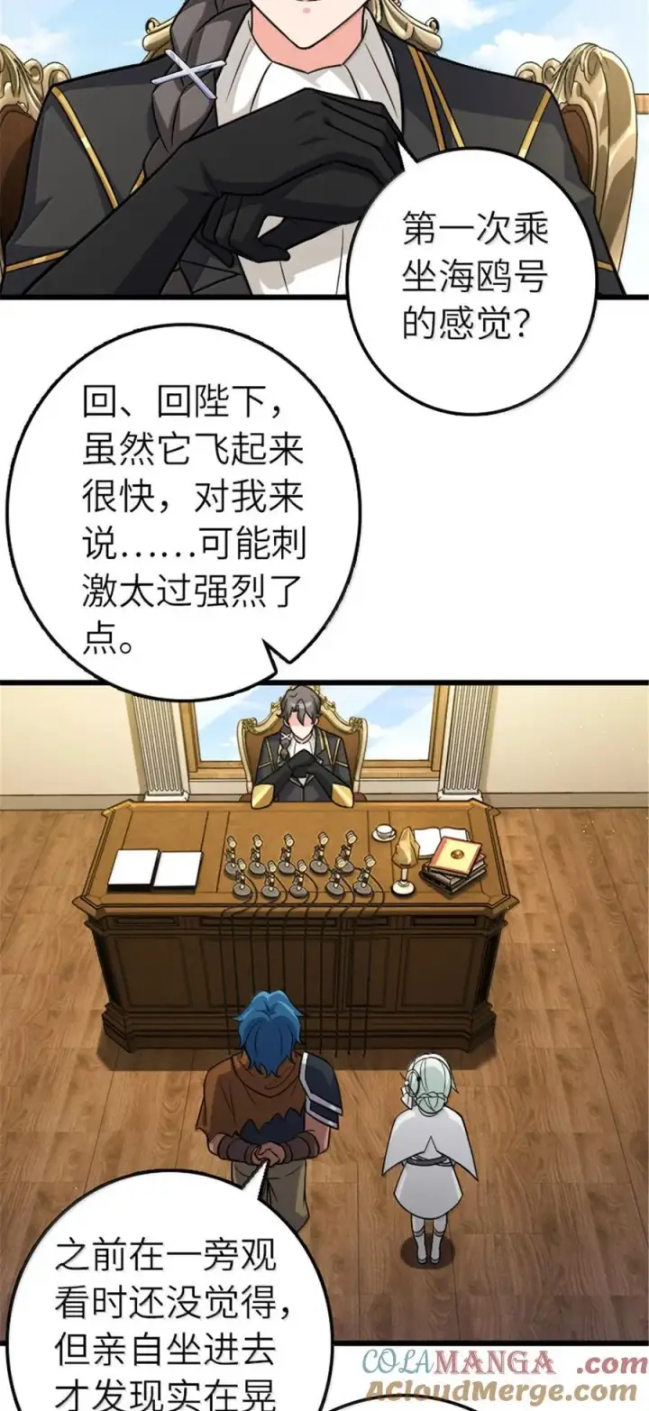 漫画《放开那个女巫》665 被放逐的高阶之敌第35张图