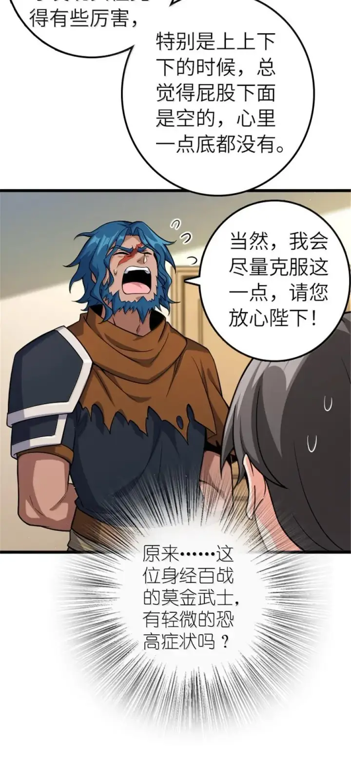漫画《放开那个女巫》665 被放逐的高阶之敌第36张图