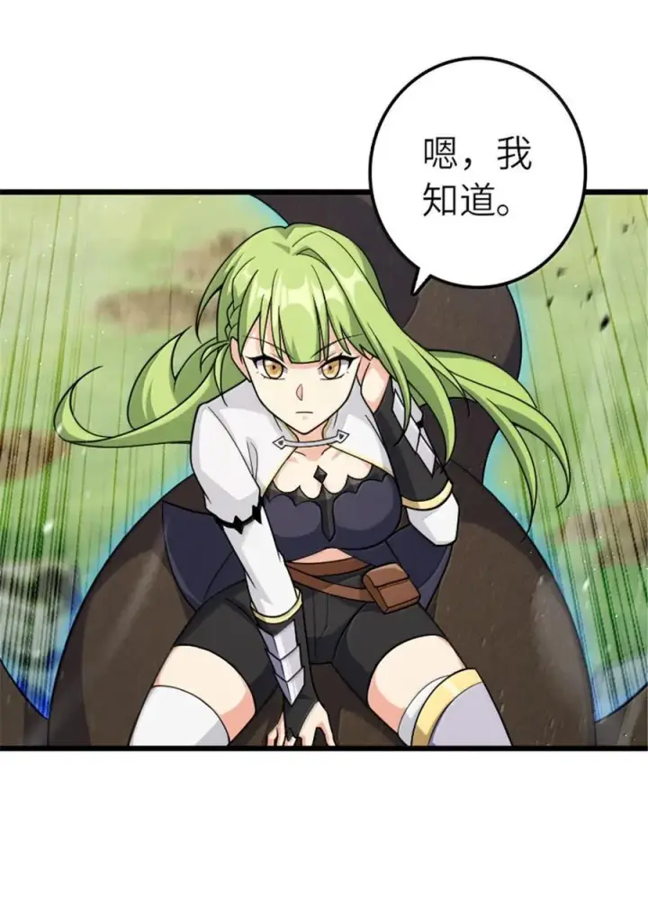 漫画《放开那个女巫》665 被放逐的高阶之敌第4张图