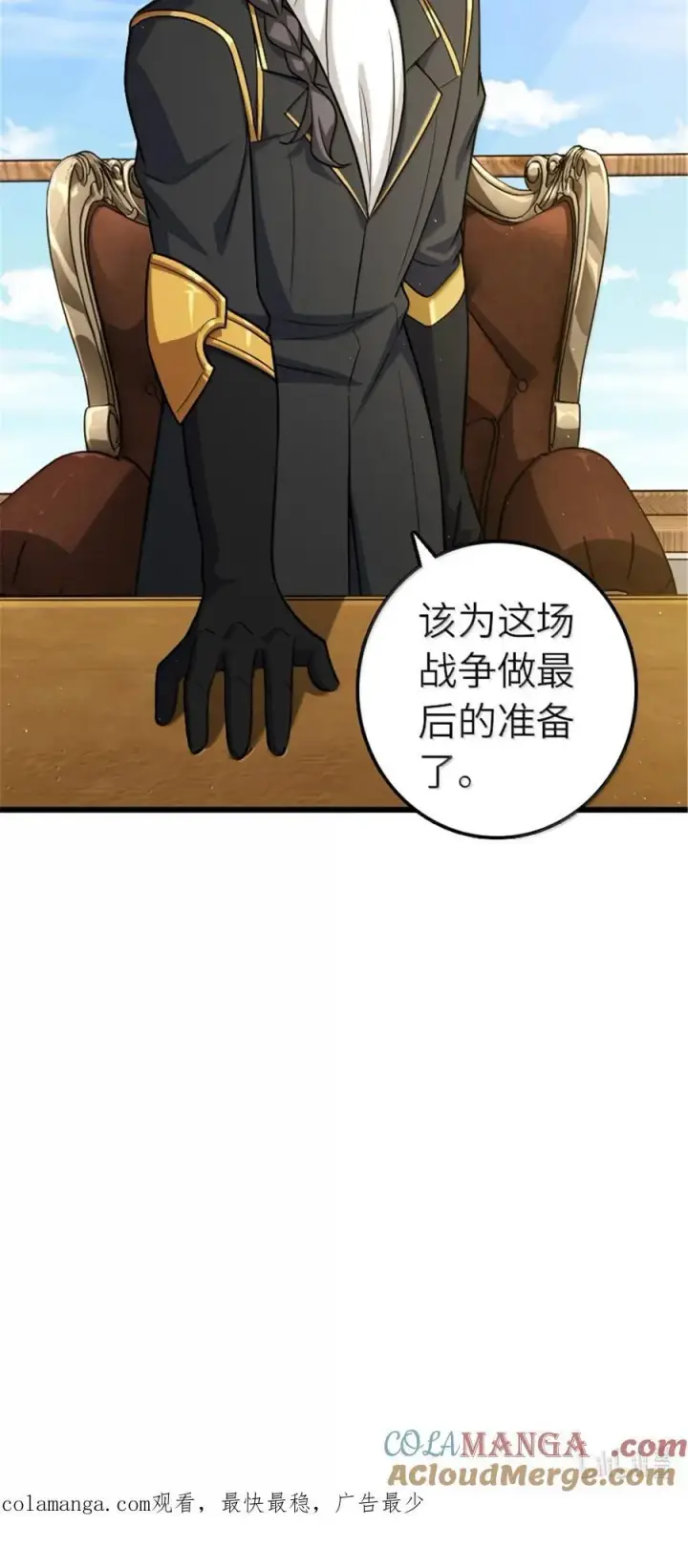 漫画《放开那个女巫》665 被放逐的高阶之敌第41张图