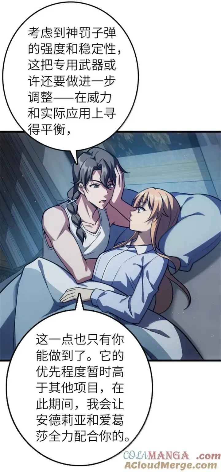 漫画《放开那个女巫》667 赛琳的请求第13张图