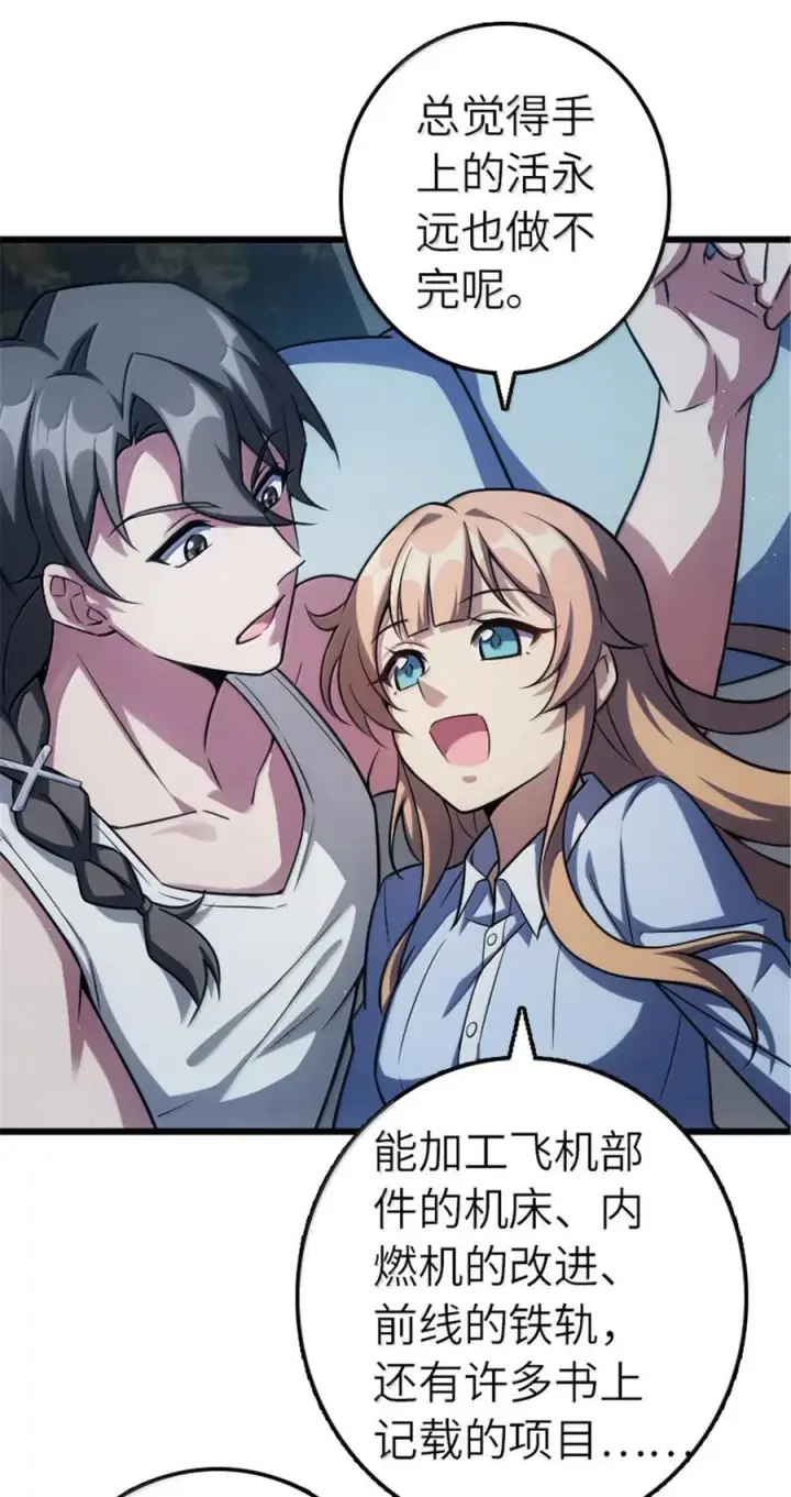 漫画《放开那个女巫》667 赛琳的请求第14张图