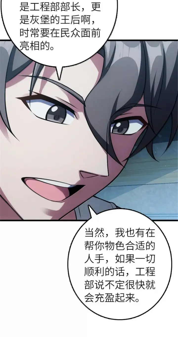 漫画《放开那个女巫》667 赛琳的请求第16张图