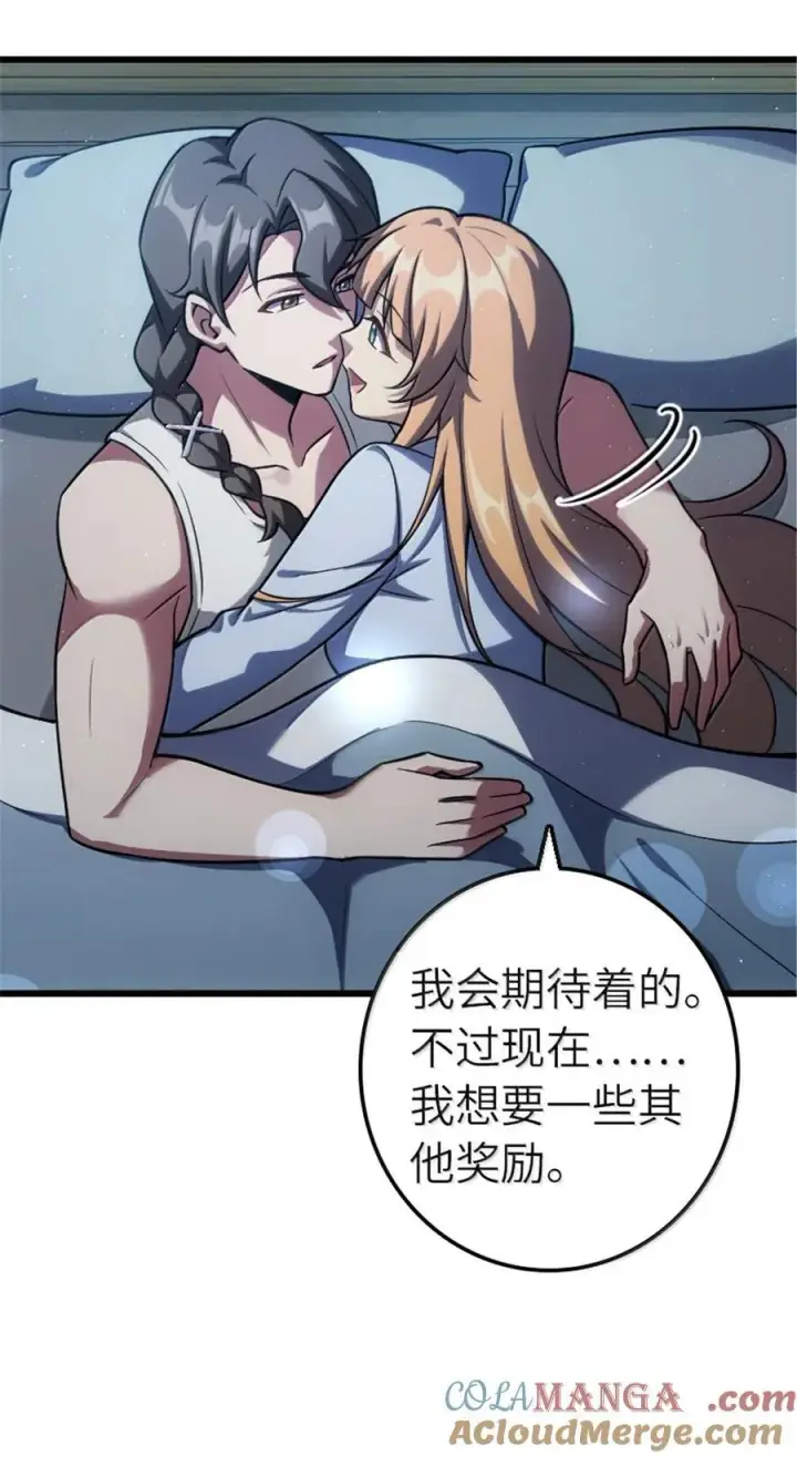 漫画《放开那个女巫》667 赛琳的请求第17张图