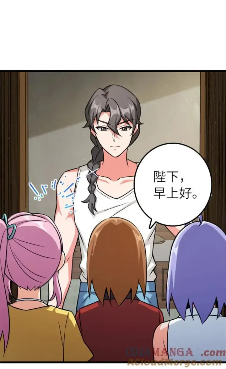 漫画《放开那个女巫》667 赛琳的请求第23张图