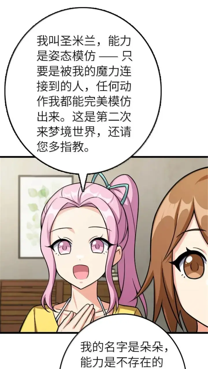漫画《放开那个女巫》667 赛琳的请求第24张图