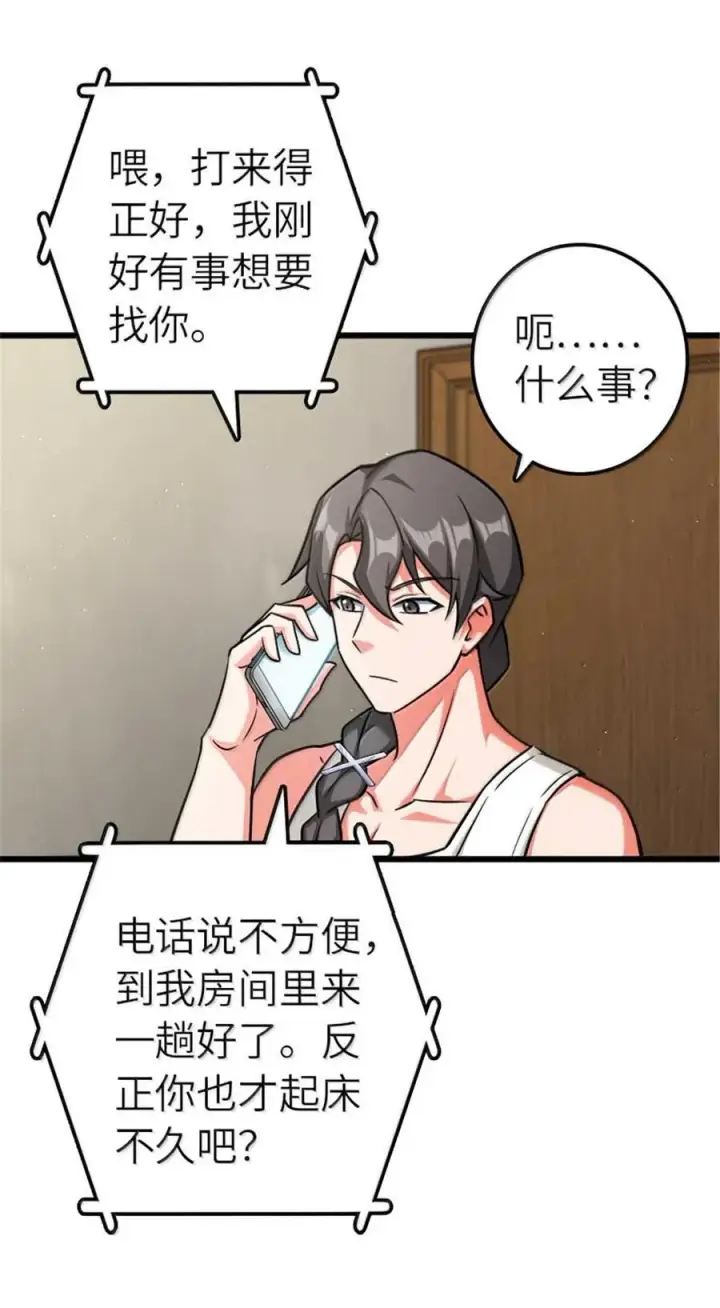 漫画《放开那个女巫》667 赛琳的请求第28张图