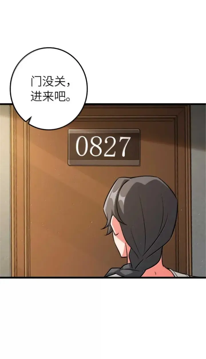漫画《放开那个女巫》667 赛琳的请求第30张图