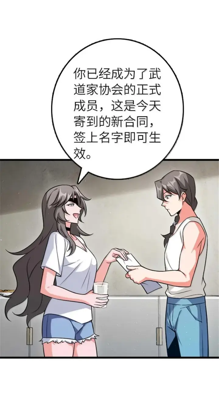 漫画《放开那个女巫》667 赛琳的请求第34张图
