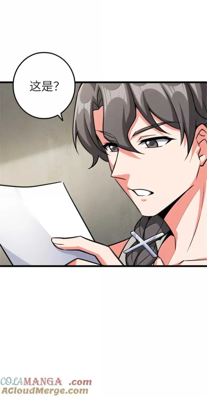 漫画《放开那个女巫》667 赛琳的请求第35张图