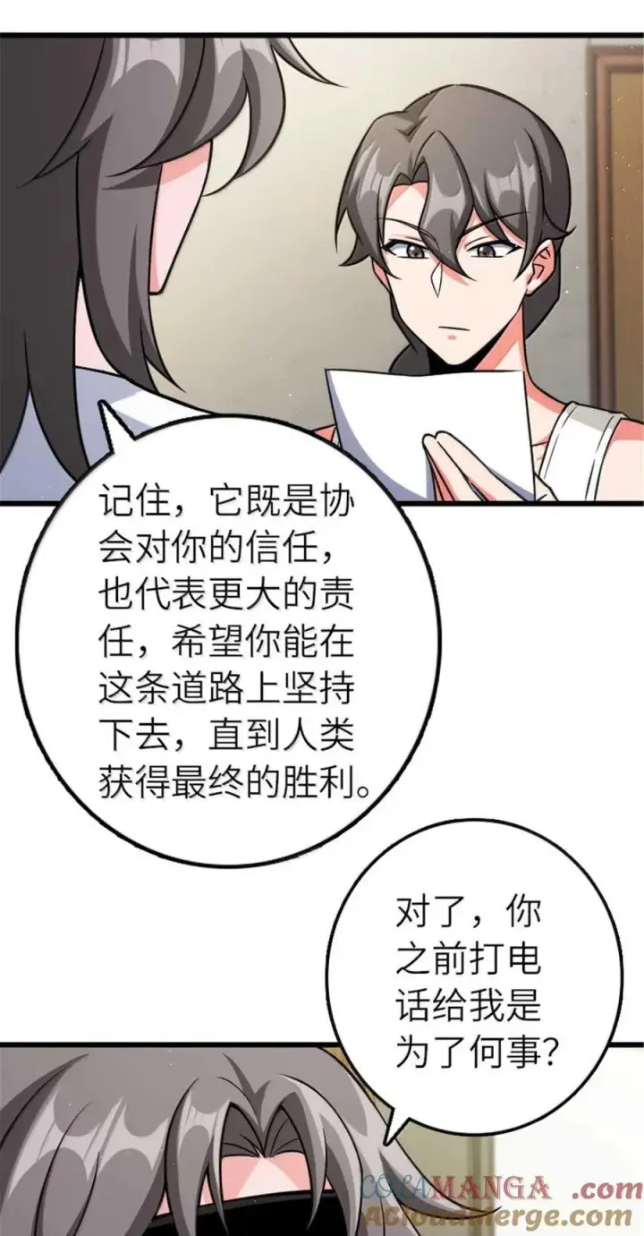 漫画《放开那个女巫》667 赛琳的请求第37张图