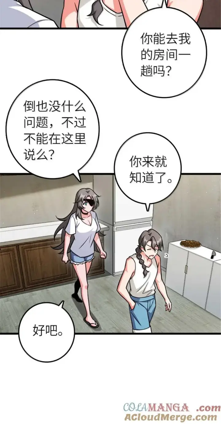 漫画《放开那个女巫》667 赛琳的请求第39张图