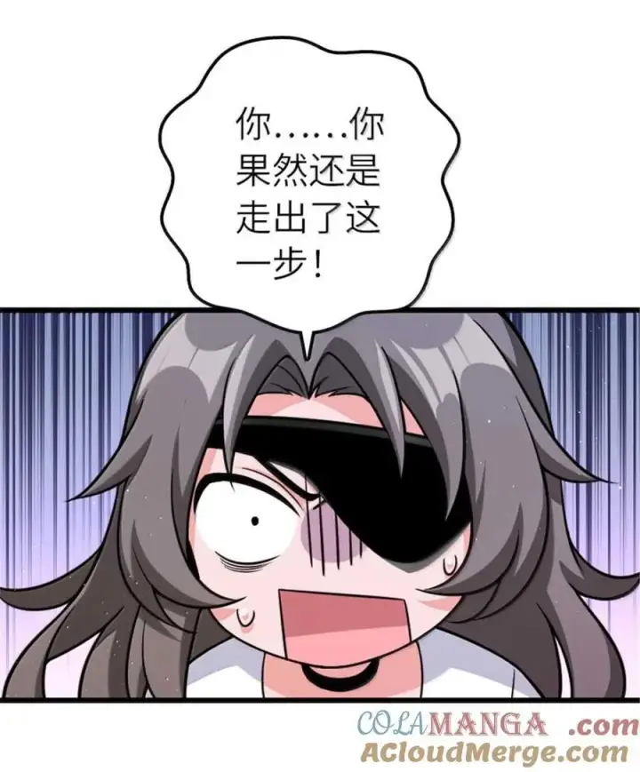 漫画《放开那个女巫》667 赛琳的请求第41张图
