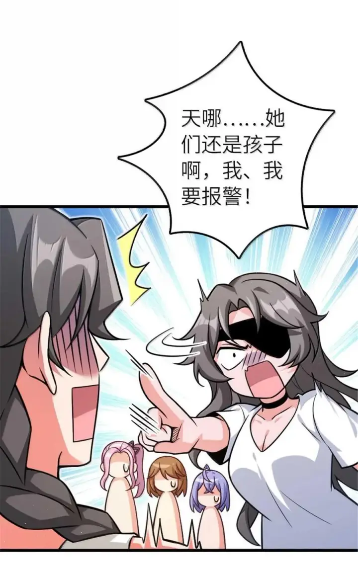 漫画《放开那个女巫》667 赛琳的请求第42张图