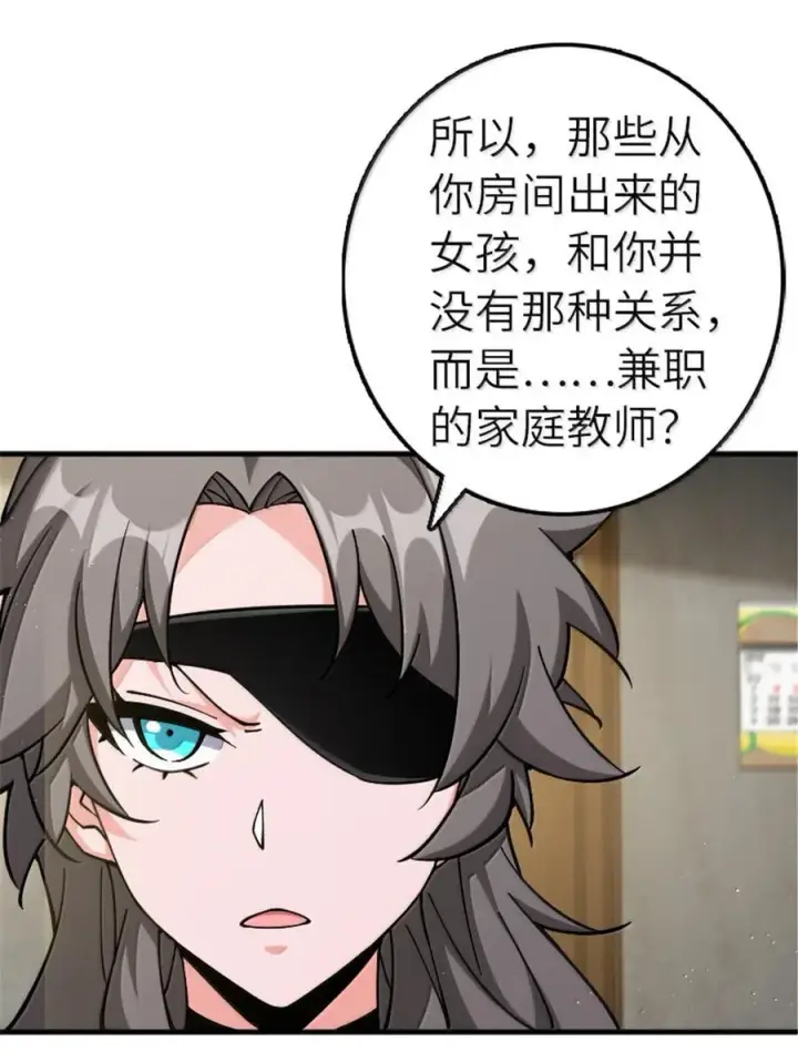 漫画《放开那个女巫》667 赛琳的请求第45张图