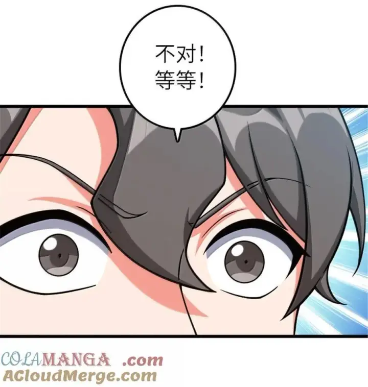 漫画《放开那个女巫》667 赛琳的请求第5张图