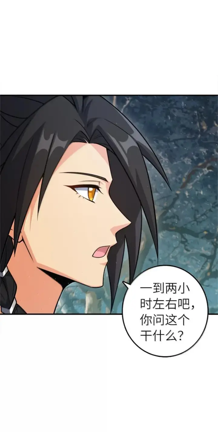 漫画《放开那个女巫》681 陷阱第26张图