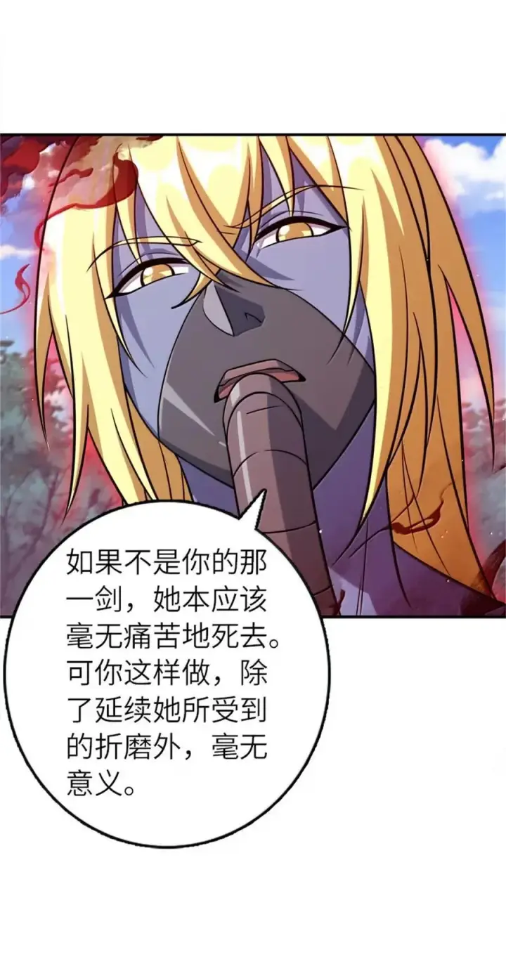 漫画《放开那个女巫》681 陷阱第44张图