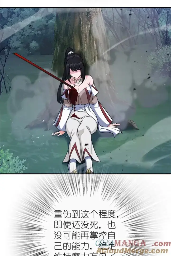 漫画《放开那个女巫》681 陷阱第46张图