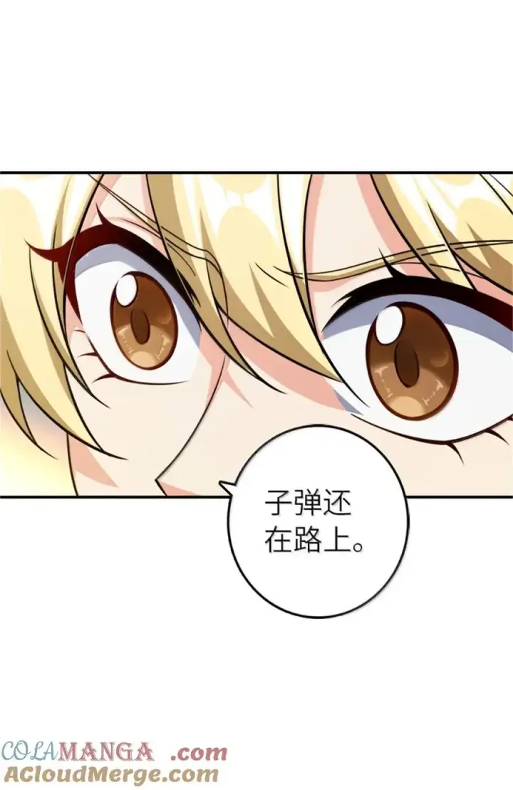 漫画《放开那个女巫》681 陷阱第7张图