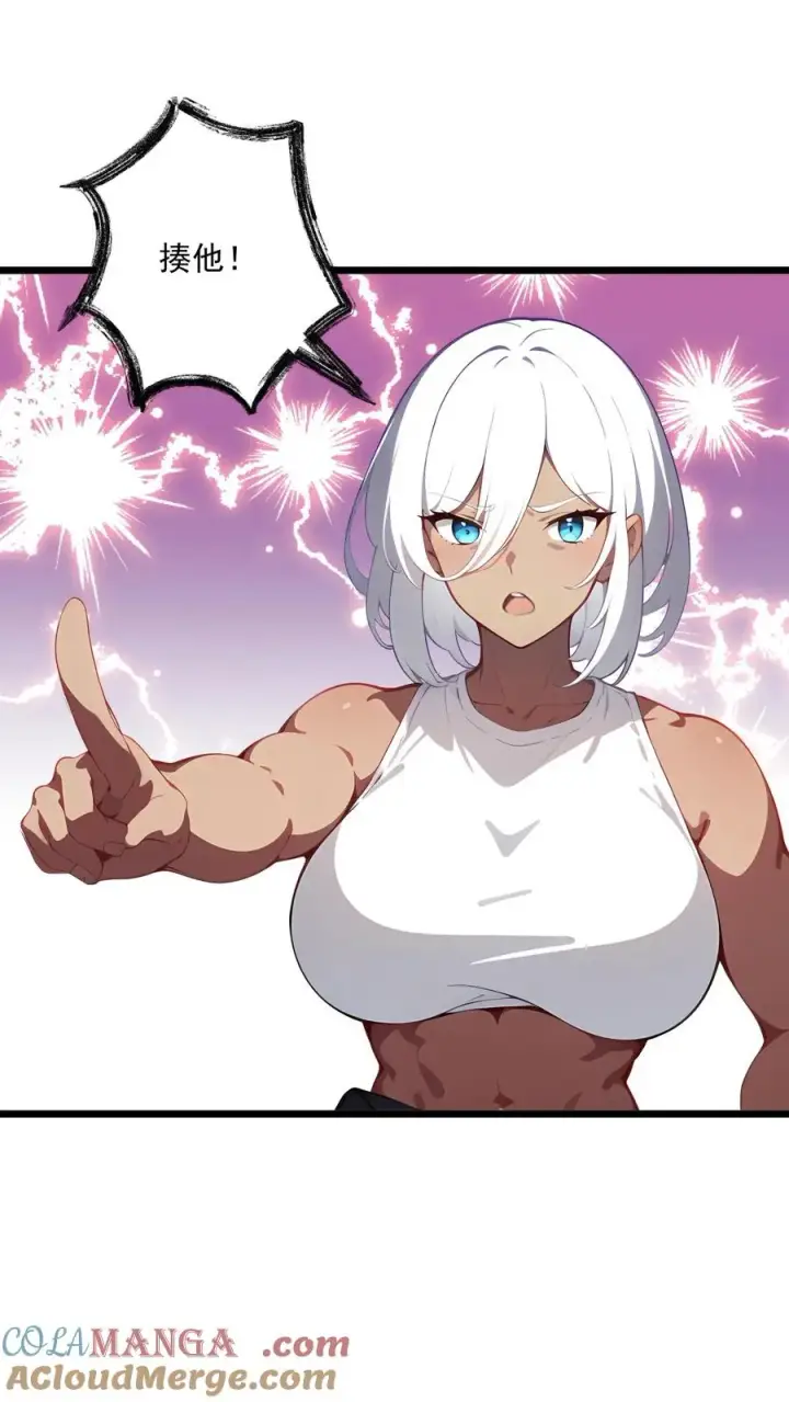 漫画《反派：被偷听心声后，女主想当我后宫！？》第118话第13张图