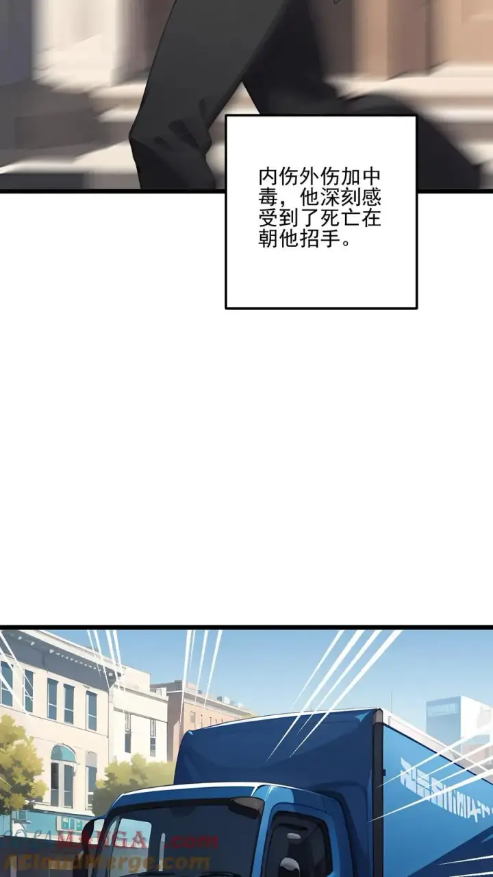 漫画《反派：被偷听心声后，女主想当我后宫！？》第118话第15张图