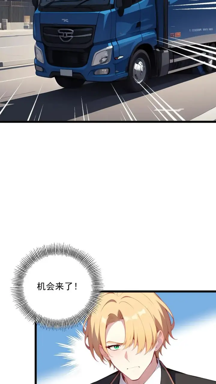 漫画《反派：被偷听心声后，女主想当我后宫！？》第118话第16张图