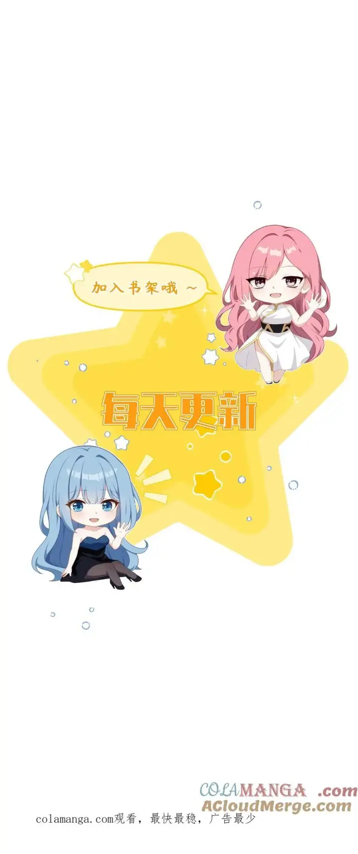 漫画《反派：被偷听心声后，女主想当我后宫！？》第120话第19张图
