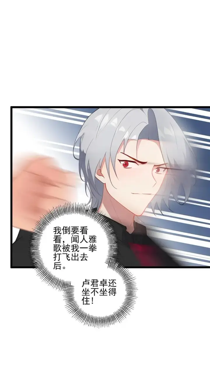 漫画《反派：被偷听心声后，女主想当我后宫！？》第125话第10张图