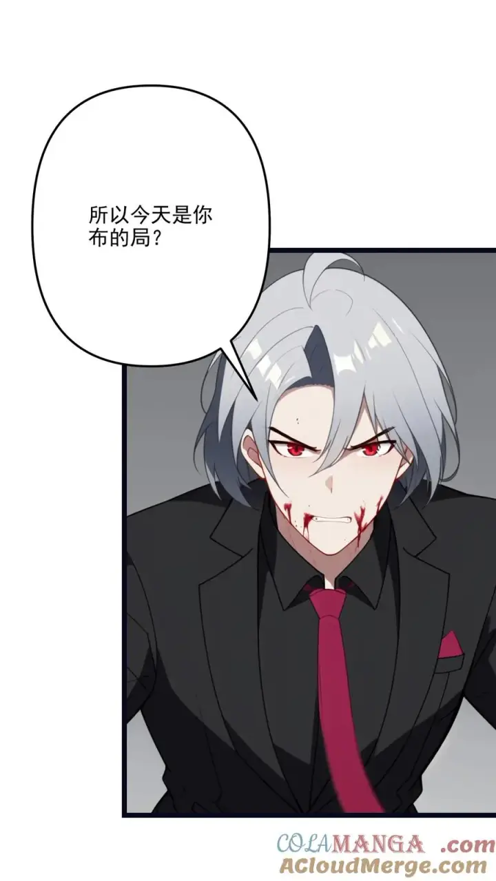 漫画《反派：被偷听心声后，女主想当我后宫！？》第126话第17张图