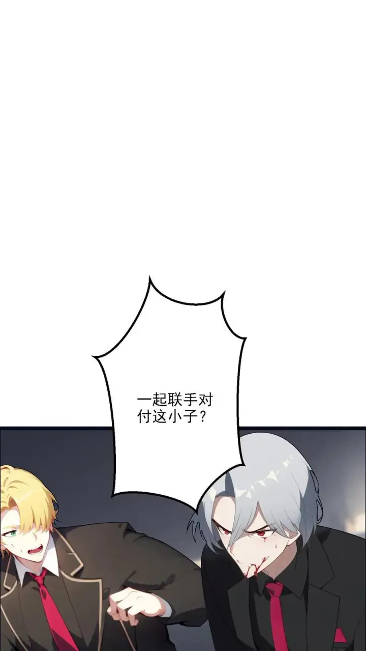 漫画《反派：被偷听心声后，女主想当我后宫！？》第126话第18张图