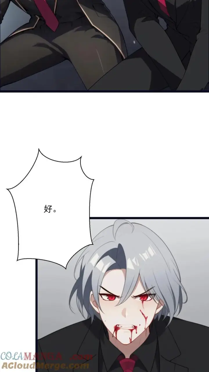 漫画《反派：被偷听心声后，女主想当我后宫！？》第126话第19张图
