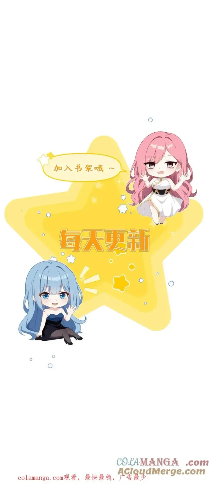 漫画《反派：被偷听心声后，女主想当我后宫！？》第126话第23张图