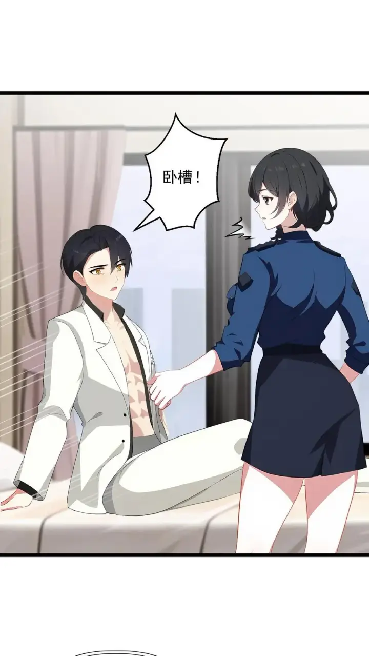 漫画《反派：被偷听心声后，女主想当我后宫！？》第99话第2张图