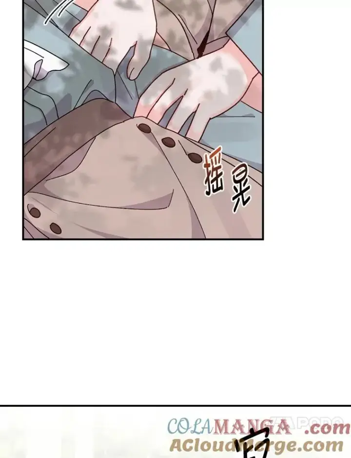 漫画《反派的姐姐今天也很心累》74.埃西的礼物第13张图