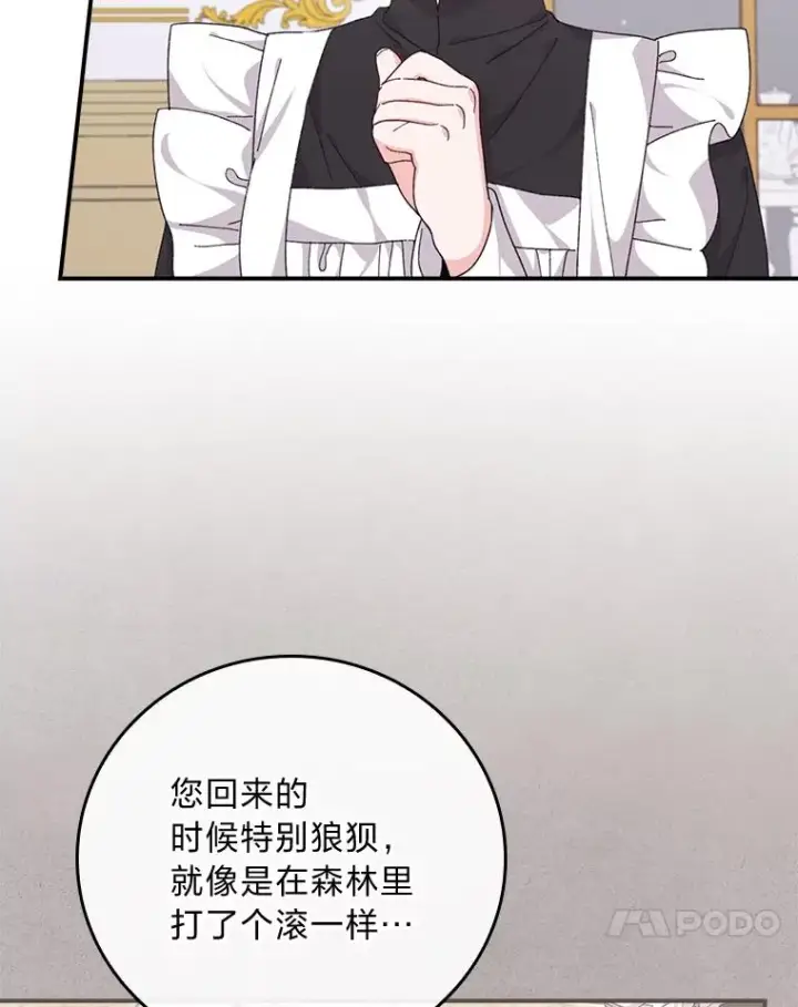 漫画《反派的姐姐今天也很心累》76.我还是你姐姐吗第72张图