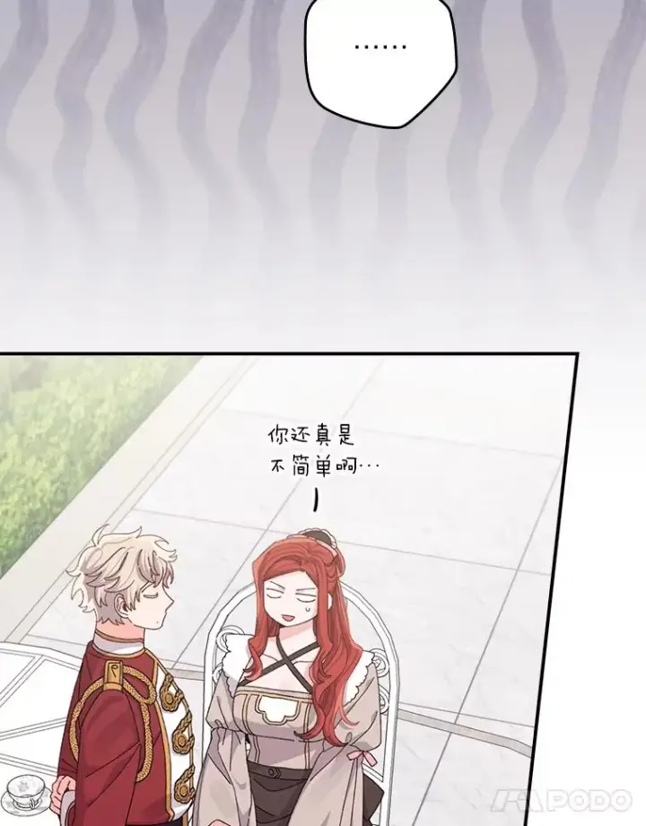 漫画《反派的姐姐今天也很心累》85.佣人的袒护第11张图