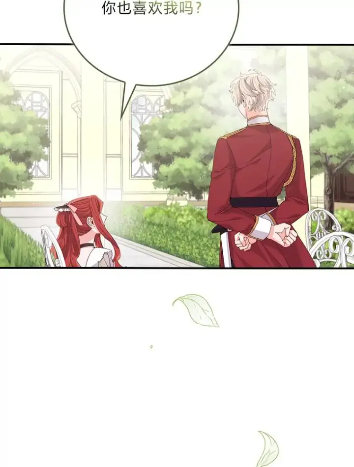 漫画《反派的姐姐今天也很心累》85.佣人的袒护第23张图