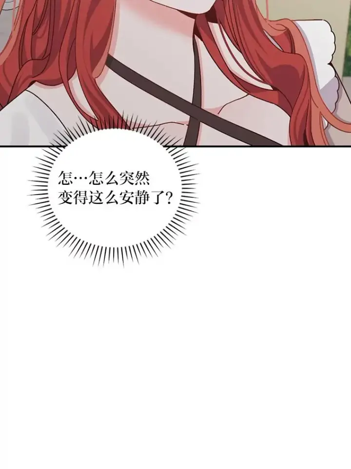 漫画《反派的姐姐今天也很心累》85.佣人的袒护第26张图