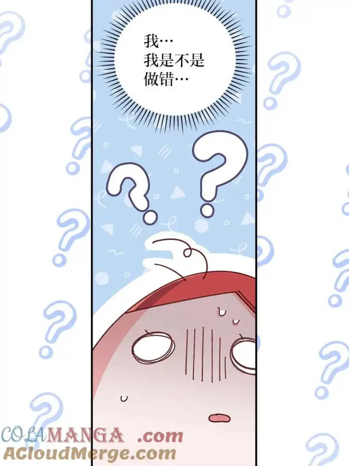 漫画《反派的姐姐今天也很心累》85.佣人的袒护第29张图