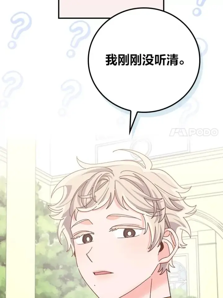 漫画《反派的姐姐今天也很心累》85.佣人的袒护第30张图